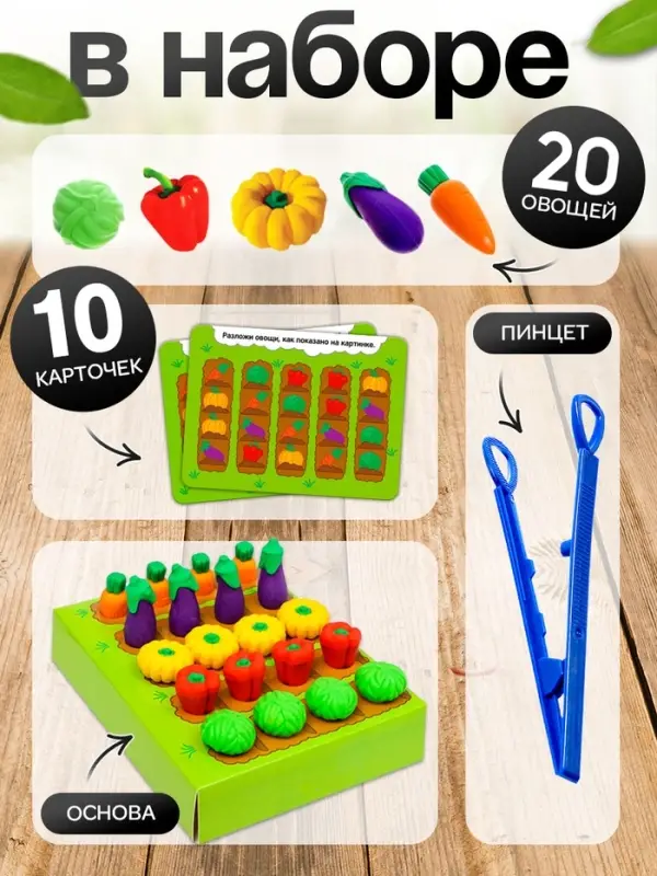 Обучающий набор &laquo;Мой весёлый огород&raquo;, 40 фигурок, карточки, объёмное поле, по методике Монтессори, Синий трактор