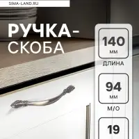 Ручка-скоба мебельная PC181, 94 мм, бронза, набор 10 шт.