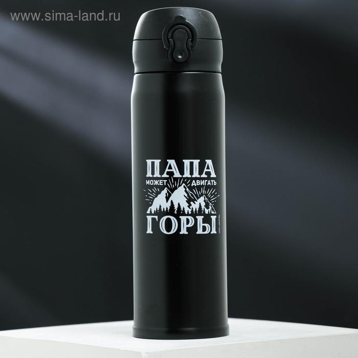 Термос «Папа может», 500 мл, время сохранения тепла 10-12 ч