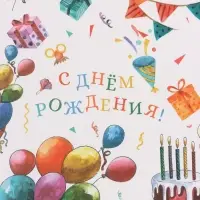 Бумага упаковочная крафт &laquo;С Днем Рождения!&raquo;, 70&times;100 см, 1 лист