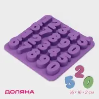 Форма для шоколада Доляна &laquo;Цифры&raquo;, силикон, 16&times;16&times;2 см, 20 ячеек (2.9&times;2.2 см), МИКС