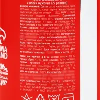 Подарочный набор &laquo;Нужный подарок&raquo;, молочный шоколад 27 г, носки мужские 43 размер