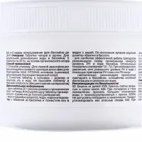 Таблетки многофункциональные МАК текущая дезинфекция