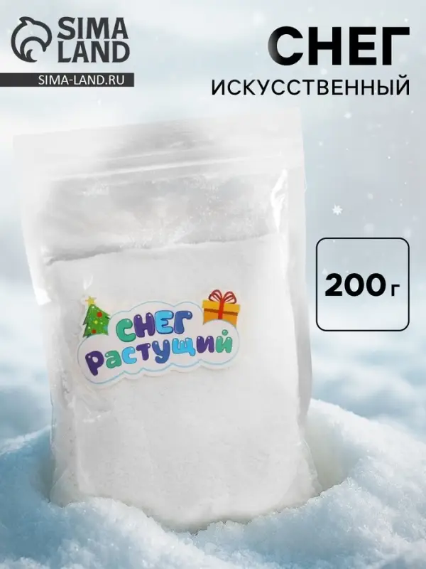 Снег растущий &laquo;Волшебный&raquo;, 200 г