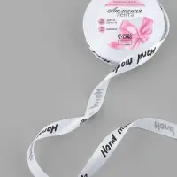 Лента атласная Hand Made, 15 мм, 23&plusmn;1 м, белая