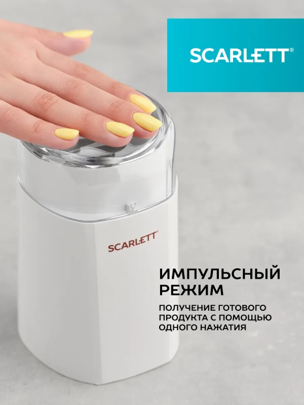 Кофемолка SC-CG44506 Кофемолка SC-CG44506