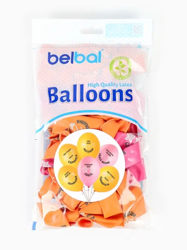 Воздушные шары латексные 14" &laquo;Разрешаю себе сиять&raquo;, набор 50 шт., 18+