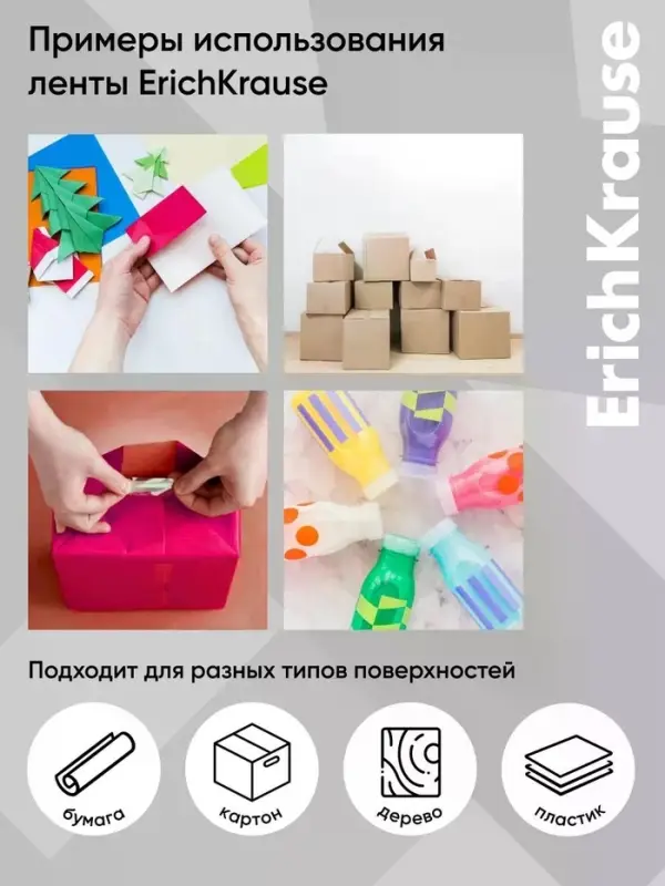 Набор из клейких лент ErichKrause Invisible, 12 мм &times; 20 м, невидимая