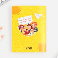 Подарочный набор на выпускной «Выпускника детского сада» , блокнот-раскраска, расписание уроков и восковые мелки 4 шт ,