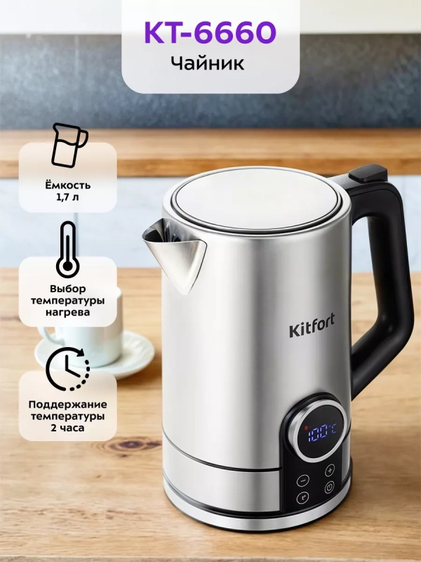Чайник электрический металлический КТ-6660 - 1.7 л Чайник электрический металлический КТ-6660 - 1.7 л