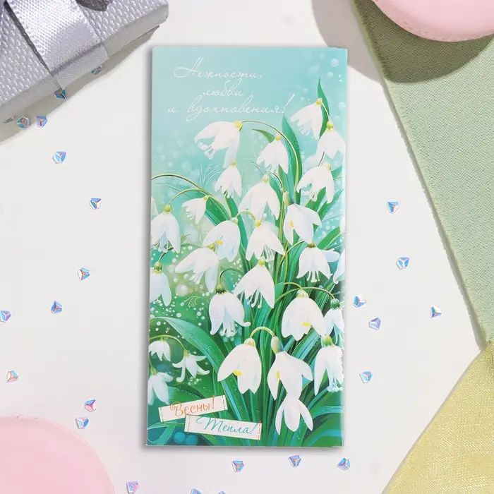 Конверт для денег "Нежности, любви, вдохновения!" глиттер, конгрев, подснежники, 17х8 см