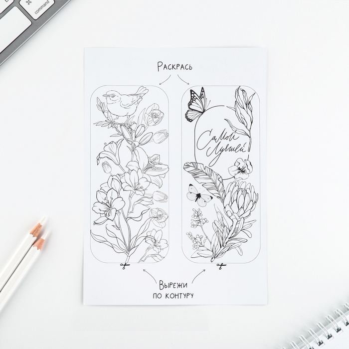 Подарочный набор для создания закладок «8 марта. Цветы» Подарочный набор для создания закладок «8 марта. Цветы»