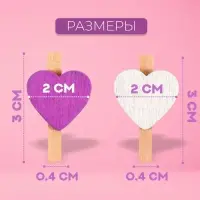 Набор прищепок в деревянной коробке &laquo;Сердечки&raquo; набор 50 шт.