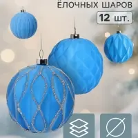 Ёлочные шары набор 12 шт. &laquo;Бархатный зной&raquo; всплеск, d=8 см, голубые