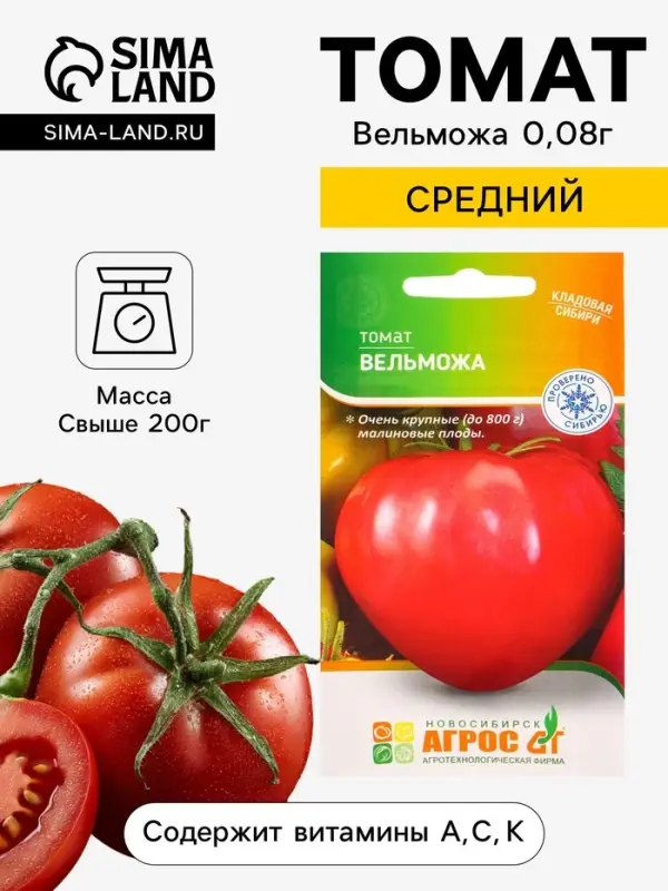 Семена Томат &laquo;Вельможа&raquo; 0.08 г, &laquo;Агросс&raquo;
