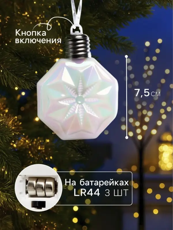 Набор ёлочных шаров &laquo;Изморозь&raquo;, 3 шт., d=7.5 см, 3 LED, от батареек AG13&times;9, свечение тёплое белое