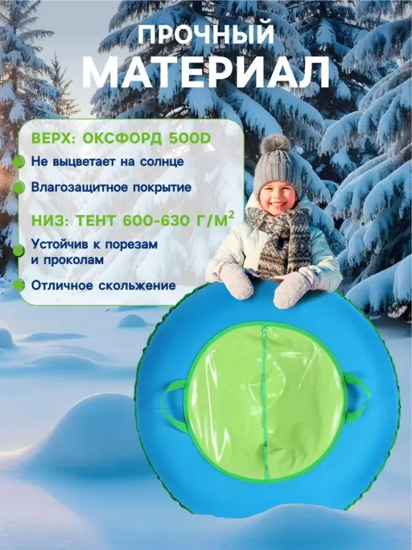 Ватрушка (тюбинг) Winter Star, диаметр чехла 100 см, голубая, зелёная