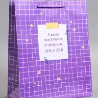 Пакет подарочный ламинированный &laquo;Верь в себя&raquo;, 26&times;12&times;32 см