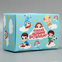 Коробка подарочная сборная, упаковка, &laquo;Любимому воспитателю&raquo;, 22&times;15&times;10 см