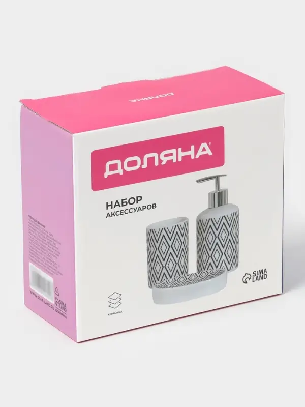 Набор аксессуаров для ванной комнаты Доляна &laquo;Марокко&raquo;, 3 предмета, мыльница, дозатор для мыла, стакан, белый