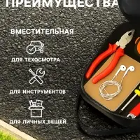 Сумка автомобилиста &laquo;Осторожно!&raquo;, 14&times;6.5&times;17 см, чёрный