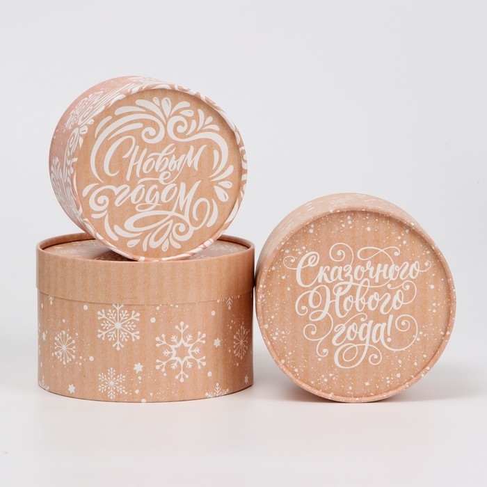 Набор подарочных новогодних коробок 3 в 1 "С Новым годом", 16 х 10, 14 х 9, 13 х 8,5 см. Новый год