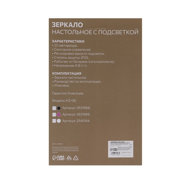 Зеркало Luazon KZ-06, подсветка, 26.5×16×12 см, 4хАА, 22 диода, сенсорная кнопка, черное Зеркало Luazon KZ-06, подсветка, 26.5×16×12 см, 4хАА, 22 диода, сенсорная кнопка, черное