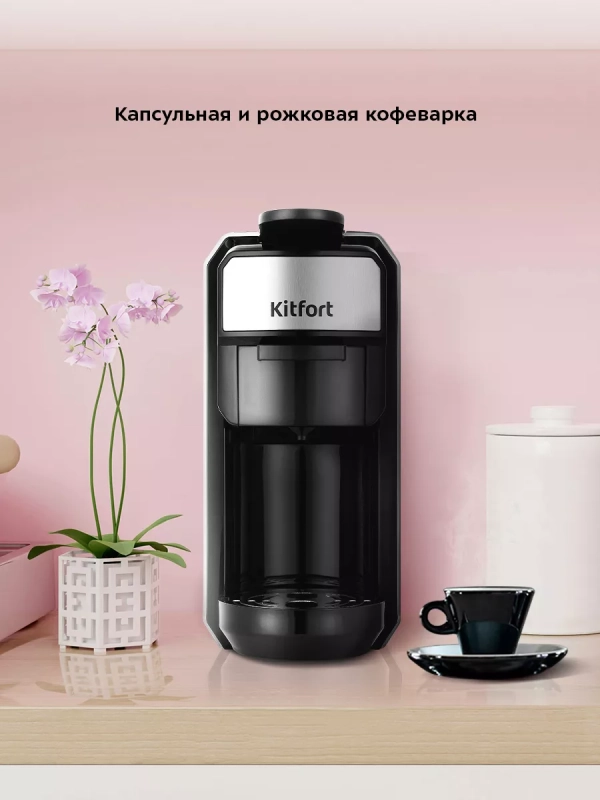 Кофеварка капсульная 2 в 1 капсульная рожковая КТ-7192