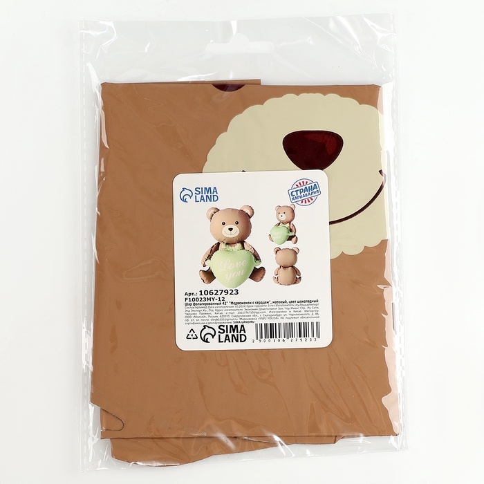 Шар фольгированный 42 Шар фольгированный 42" «Медвежонок с зелёным сердцем», матовый, цвет шоколадный, под воздух