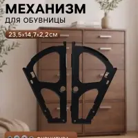 Механизм для обувницы полок CAPPIO, 1 ярус, до 13 мм, металл, черный