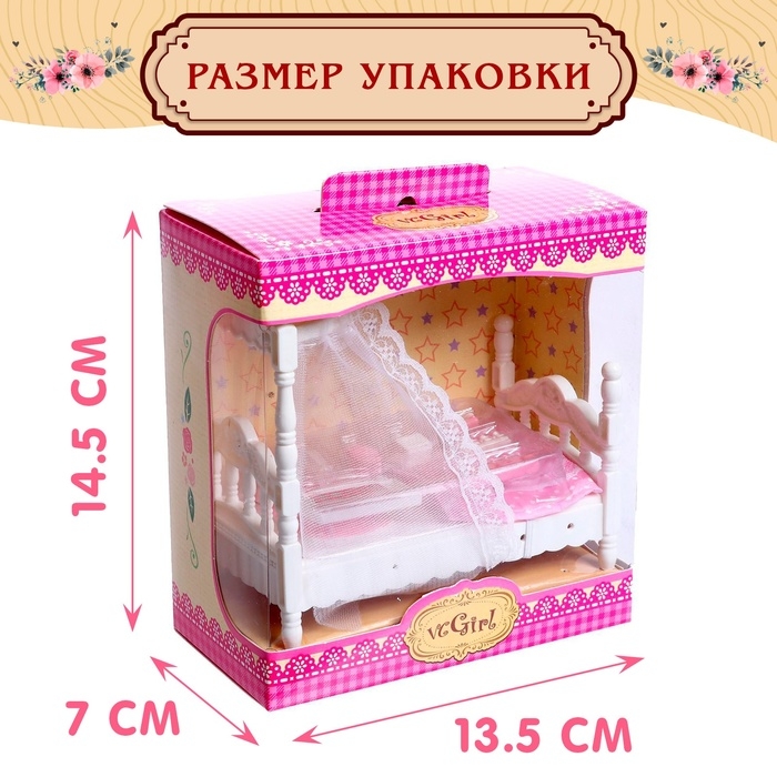 Набор мебели для кукол «Уют-4: спальня» Набор мебели для кукол «Уют-4: спальня»