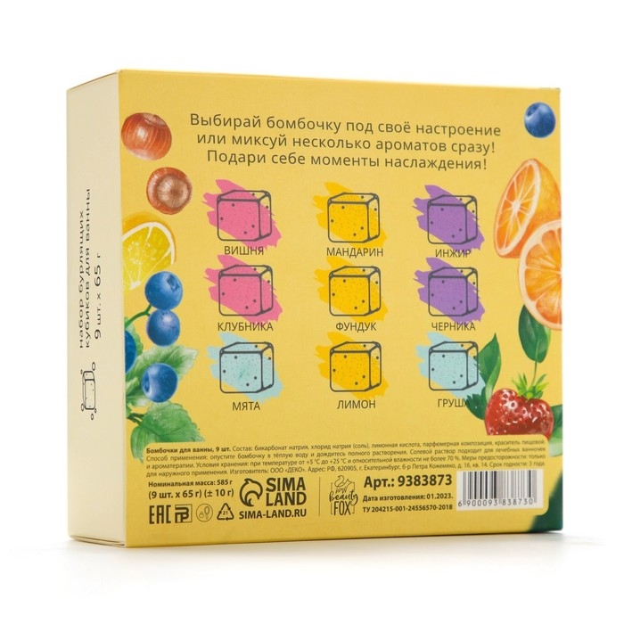 Подарочный набор косметики «Сладких моментов», бомбочки для ванны 9 х 65 г, микс ароматов, BEAUTY FОХ Подарочный набор косметики «Сладких моментов», бомбочки для ванны 9 х 65 г, микс ароматов, BEAUTY FОХ