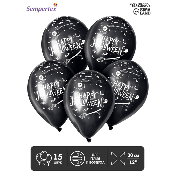 Воздушный шар латексный 12 Воздушный шар латексный 12" «Хеллоуин», пастель, цвет чёрный, 15 шт.