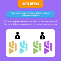 Настольная игра «Уголки», 2-4 игрока, 6+