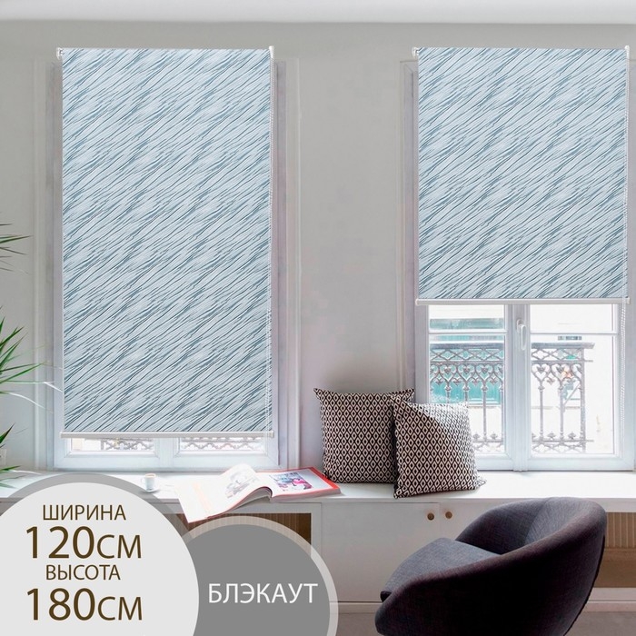 Штора рулонная «Мгла», блэкаут, 120×180 см, цвет серый Штора рулонная «Мгла», блэкаут, 120×180 см, цвет серый