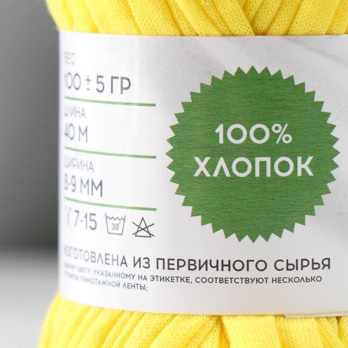 Пряжа трикотажная 100% хлопок  Пряжа трикотажная 100% хлопок "Лентино mini" 100 гр 40 м цвет 24 ананасовый