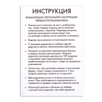 Набор для творчества «Волшебные украшения», сделай 9 шармов своими руками, с трафаретами, 6+