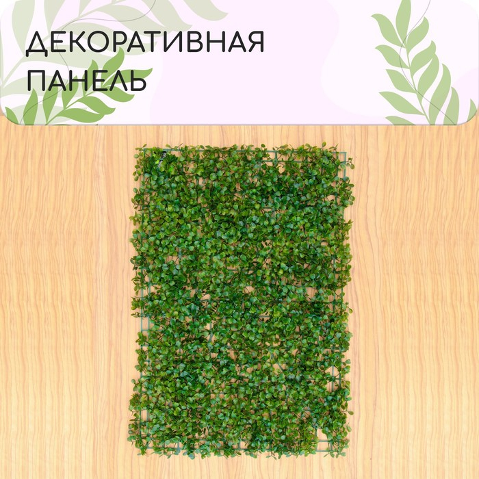 Декоративная панель, 60 × 40 см, «Мокрица», Greengo Декоративная панель, 60 × 40 см, «Мокрица», Greengo