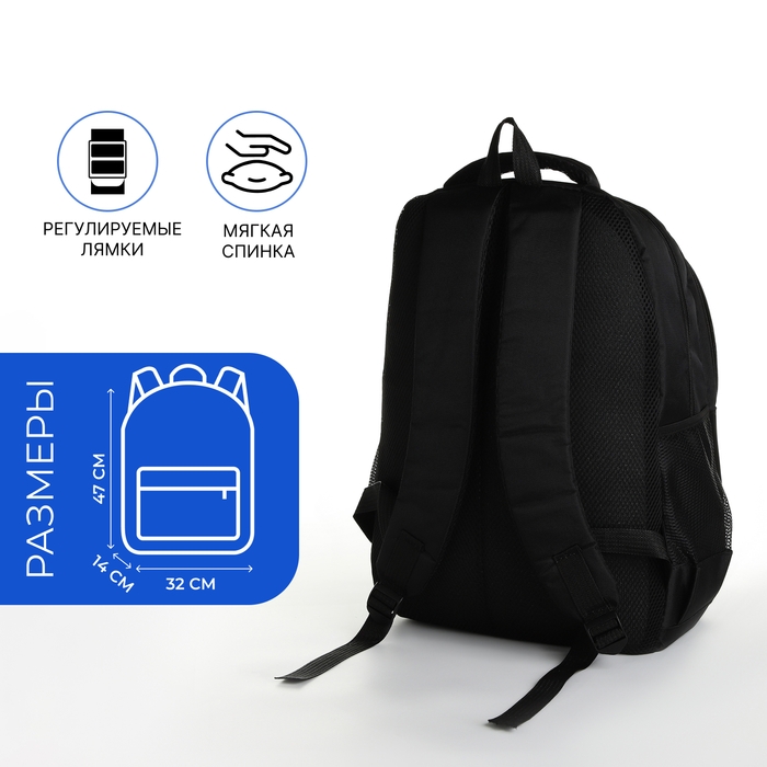 Рюкзак школьный из текстиля на молнии, 5 карманов, цвет чёрный/синий Рюкзак школьный из текстиля на молнии, 5 карманов, цвет чёрный/синий