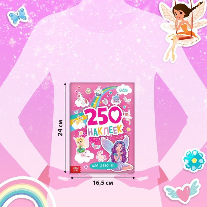 250 наклеек «Для девочек», 8 стр. 250 наклеек «Для девочек», 8 стр.