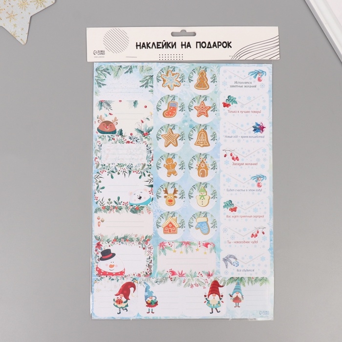 Наклейки на подарки Наклейки на подарки "Новогодние пряники" 21х29,7 см