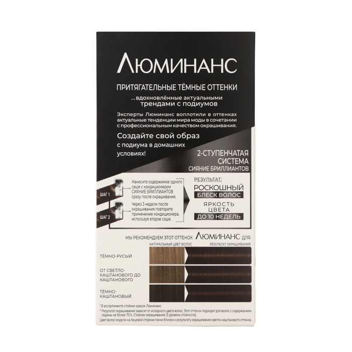 Краска для волос Люминанс горький шоколад 3.65, 165 мл Краска для волос Люминанс горький шоколад 3.65, 165 мл