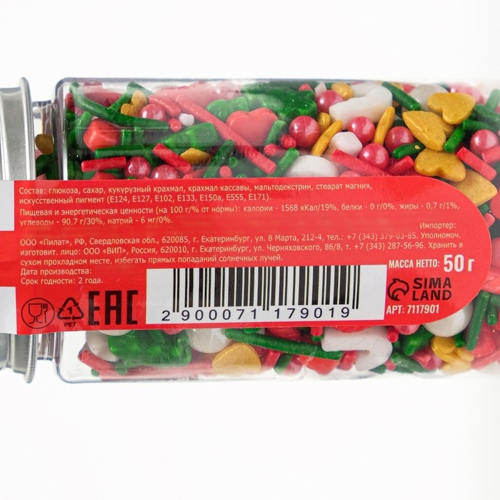 Новый год. Посыпка кондитерская  Новый год. Посыпка кондитерская "Рождественское чудо", 50 г