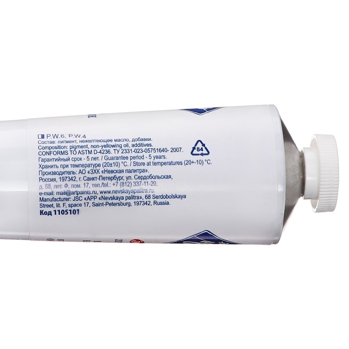 Краска масляная в тубе 120 мл, ЗХК Краска масляная в тубе 120 мл, ЗХК "Мастер-класс", № 101, белила титановые, 1105101