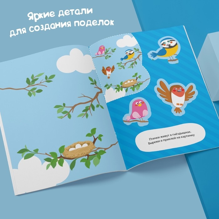 Аппликации набор «Первые аппликации», 6 шт. по 20 стр. Аппликации набор «Первые аппликации», 6 шт. по 20 стр.