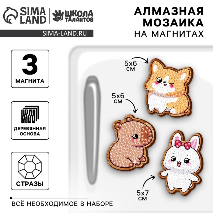 Алмазная мозаика на деревянном магните для детей «Милые зверюшки», набор для творчества Алмазная мозаика на деревянном магните для детей «Милые зверюшки», набор для творчества
