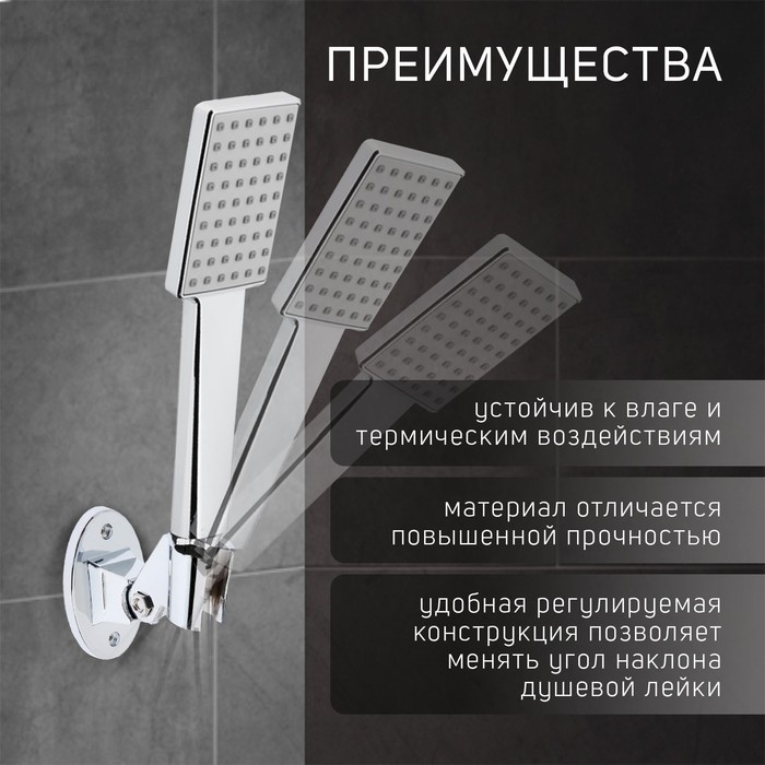 Держатель для душевой лейки ZEIN Z86, пластик, цвет хром Держатель для душевой лейки ZEIN Z86, пластик, цвет хром