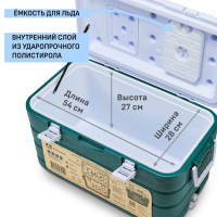 Термоконтейнер "Арктика", 40 л, 64 х 35 х 35.5 см, зеленый