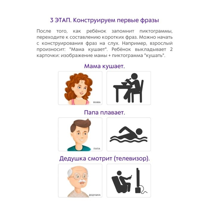 Карточки Асборн «Запускаем речь с нейропсихологом 2+», 80 штук Карточки Асборн «Запускаем речь с нейропсихологом 2+», 80 штук