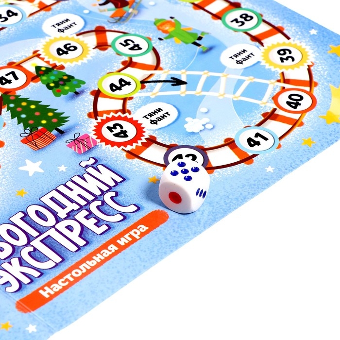 Настольная игра «Новогодний экспресс», 2-6 игроков, 5+ Настольная игра «Новогодний экспресс», 2-6 игроков, 5+